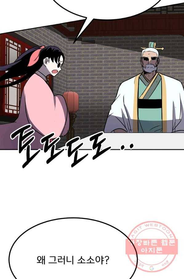 투문 시즌2 14화 2