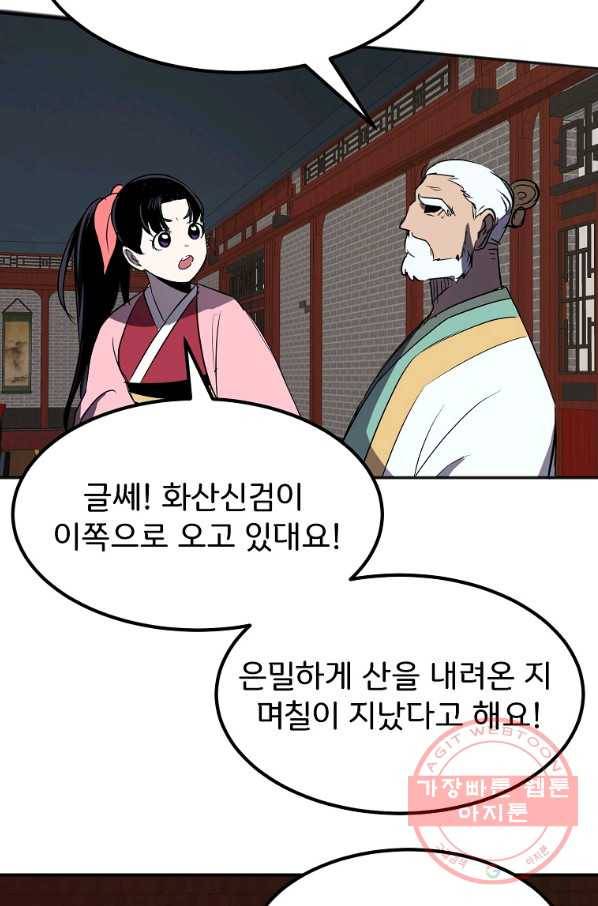 투문 시즌2 14화 3