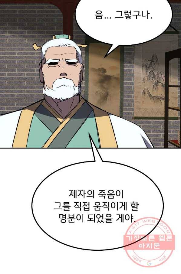 투문 시즌2 14화 4