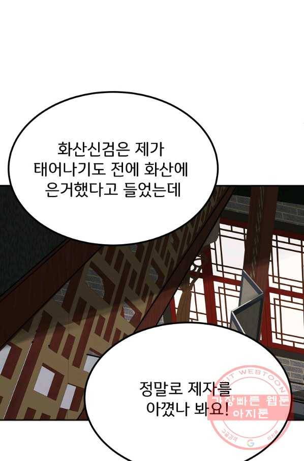 투문 시즌2 14화 5