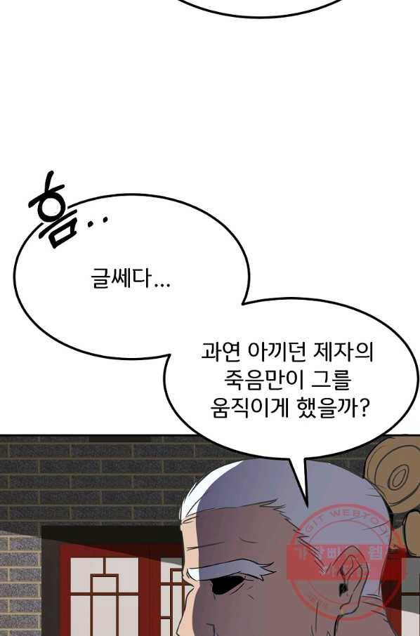 투문 시즌2 14화 6