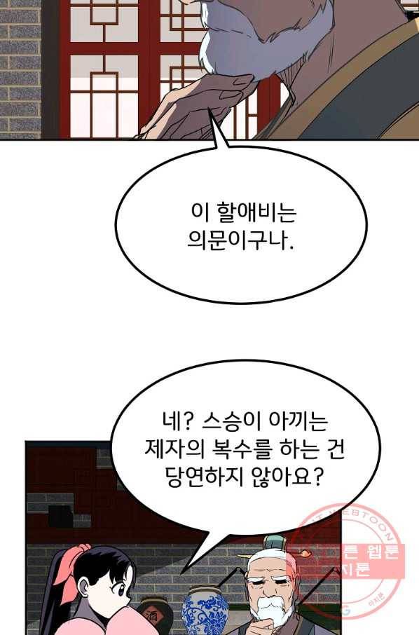 투문 시즌2 14화 7