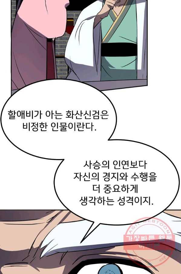 투문 시즌2 14화 8
