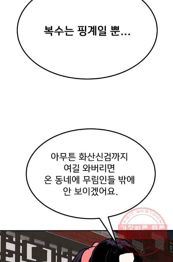 투문 시즌2 14화 10