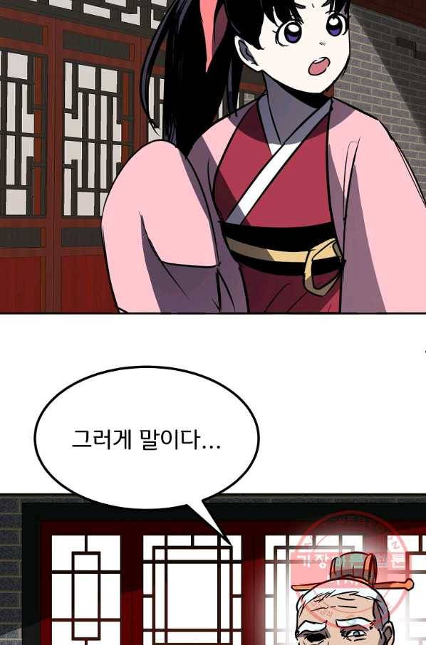 투문 시즌2 14화 11