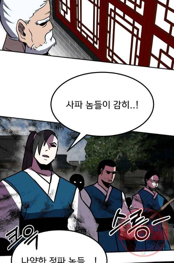 투문 시즌2 14화 13