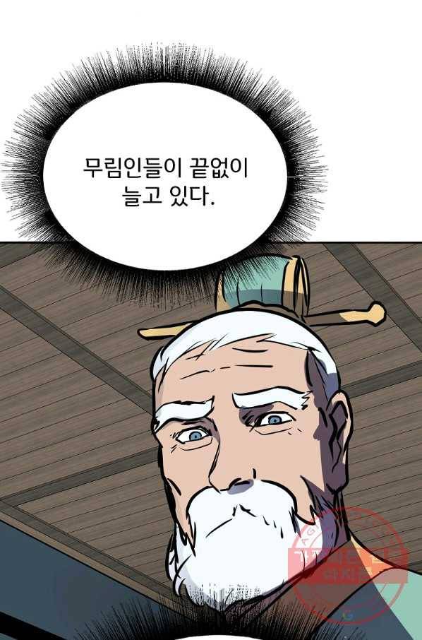 투문 시즌2 14화 15