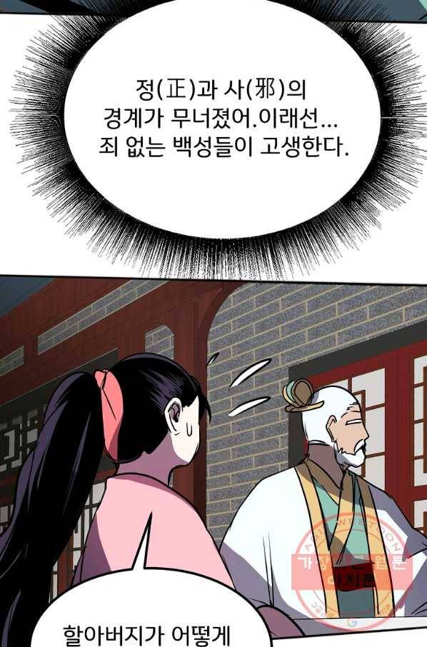 투문 시즌2 14화 16