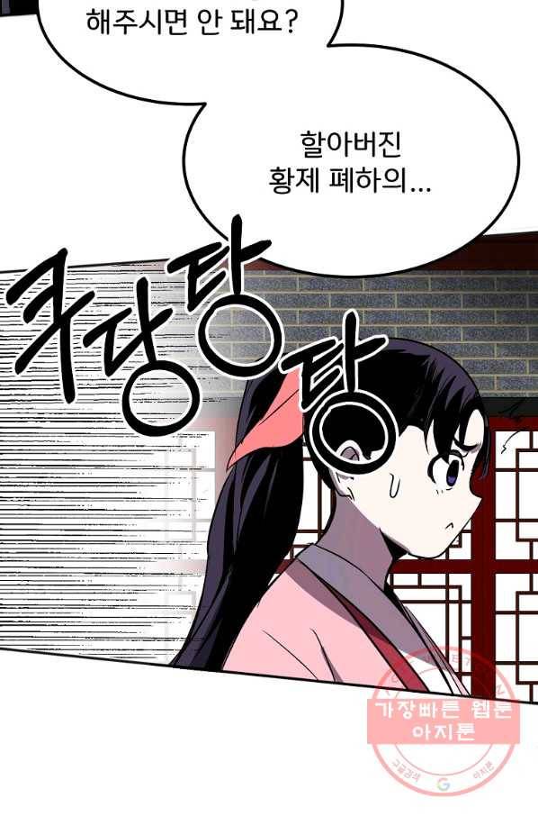 투문 시즌2 14화 17