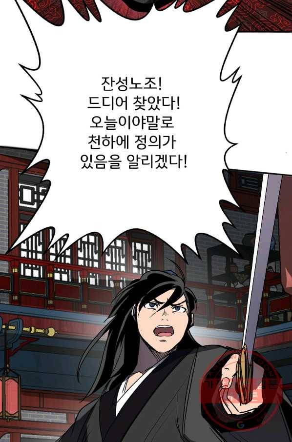 투문 시즌2 14화 19