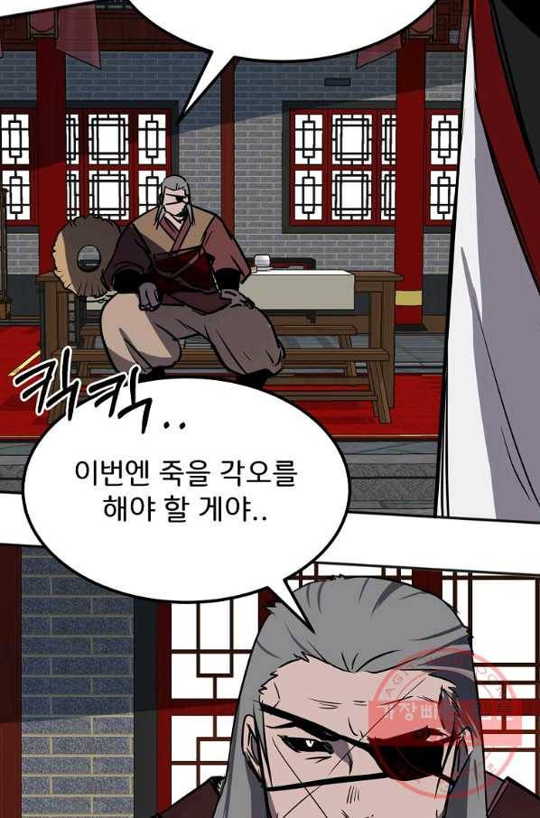 투문 시즌2 14화 21