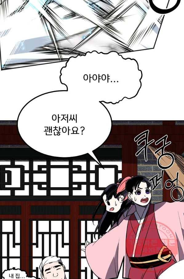 투문 시즌2 14화 30