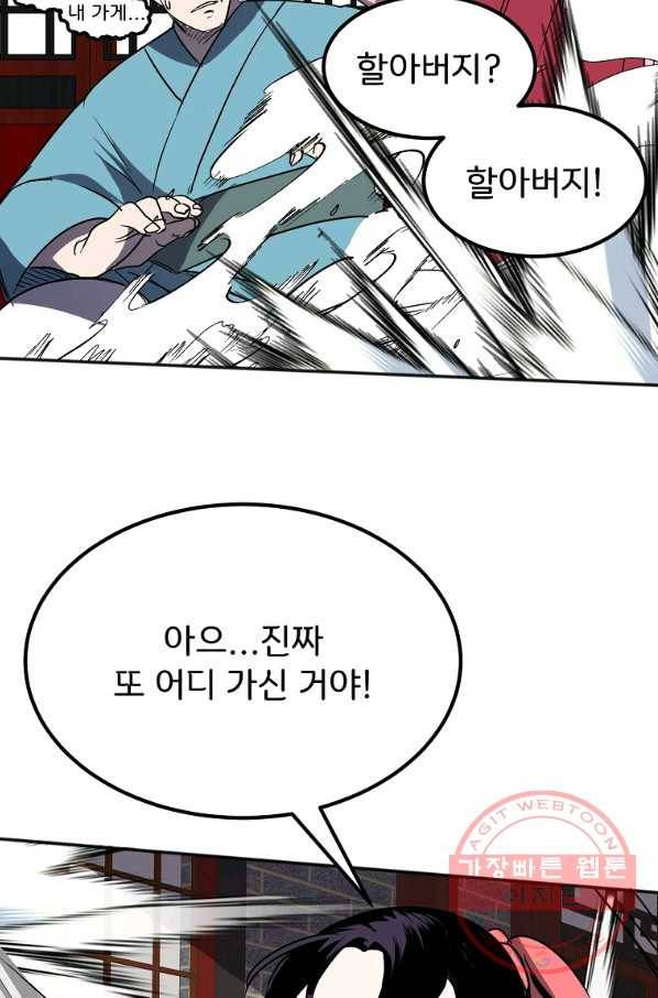 투문 시즌2 14화 31