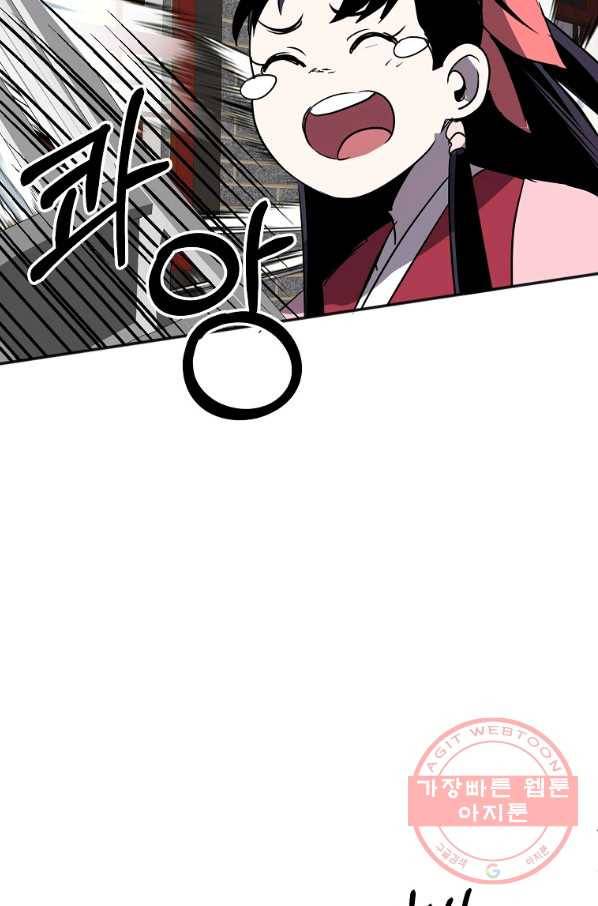 투문 시즌2 14화 32