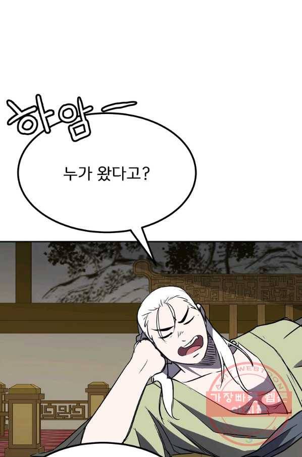 투문 시즌2 14화 39