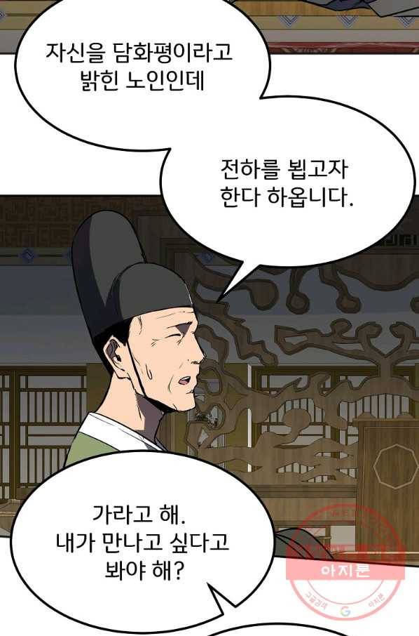 투문 시즌2 14화 40