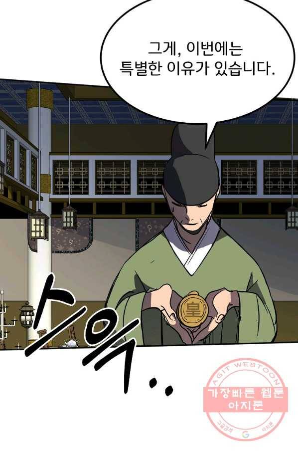 투문 시즌2 14화 41