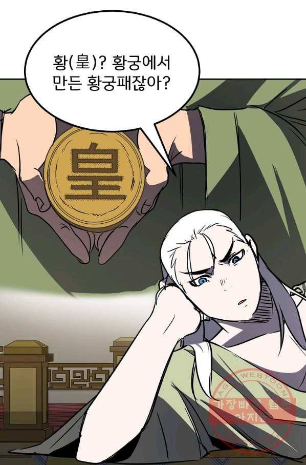 투문 시즌2 14화 42