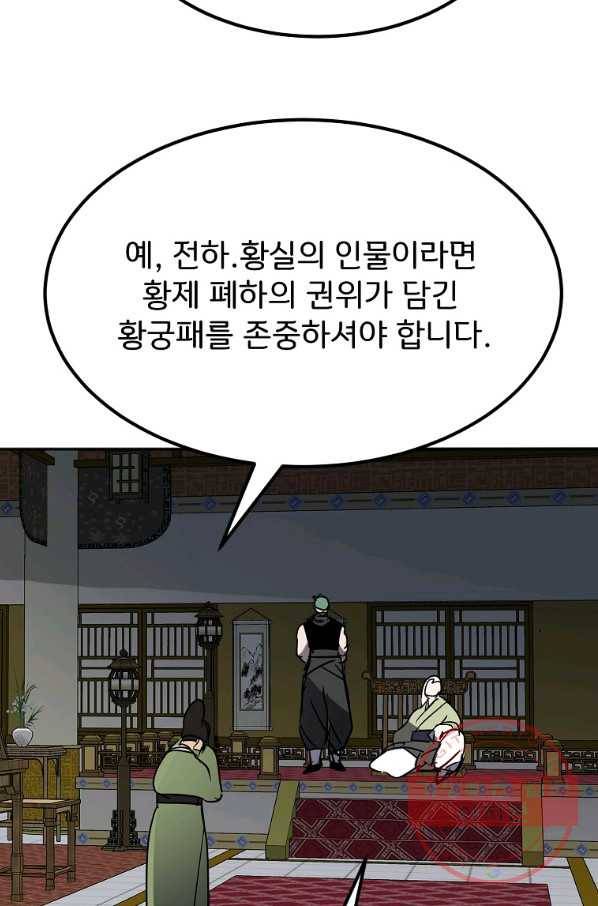 투문 시즌2 14화 44