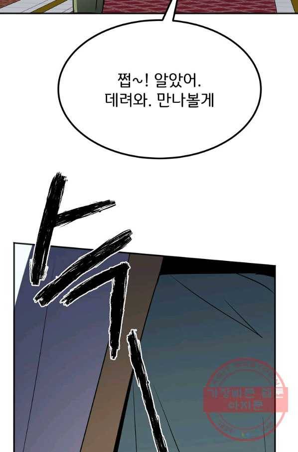 투문 시즌2 14화 45