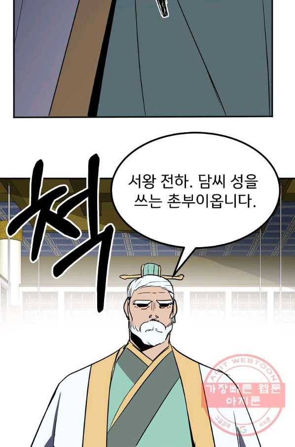 투문 시즌2 14화 46