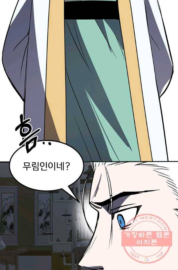투문 시즌2 14화 47