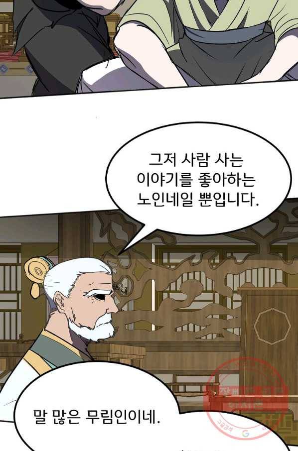 투문 시즌2 14화 49