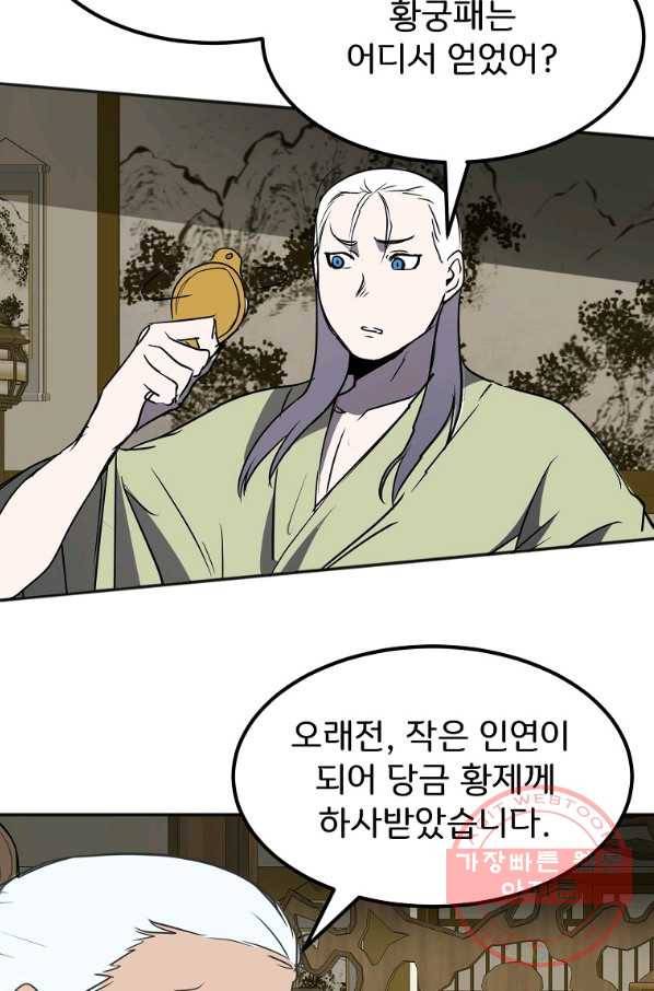 투문 시즌2 14화 50