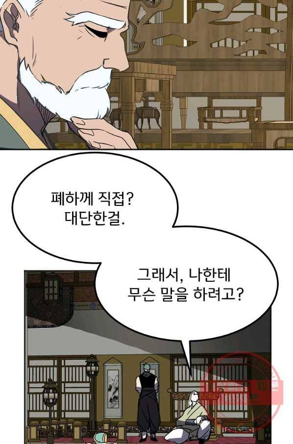 투문 시즌2 14화 51