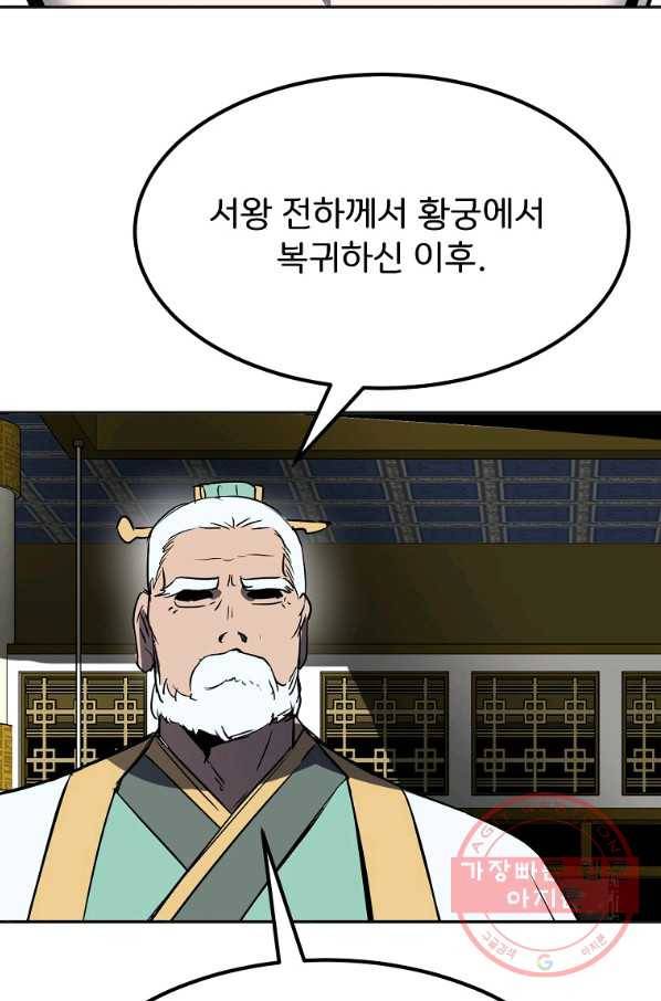 투문 시즌2 14화 53