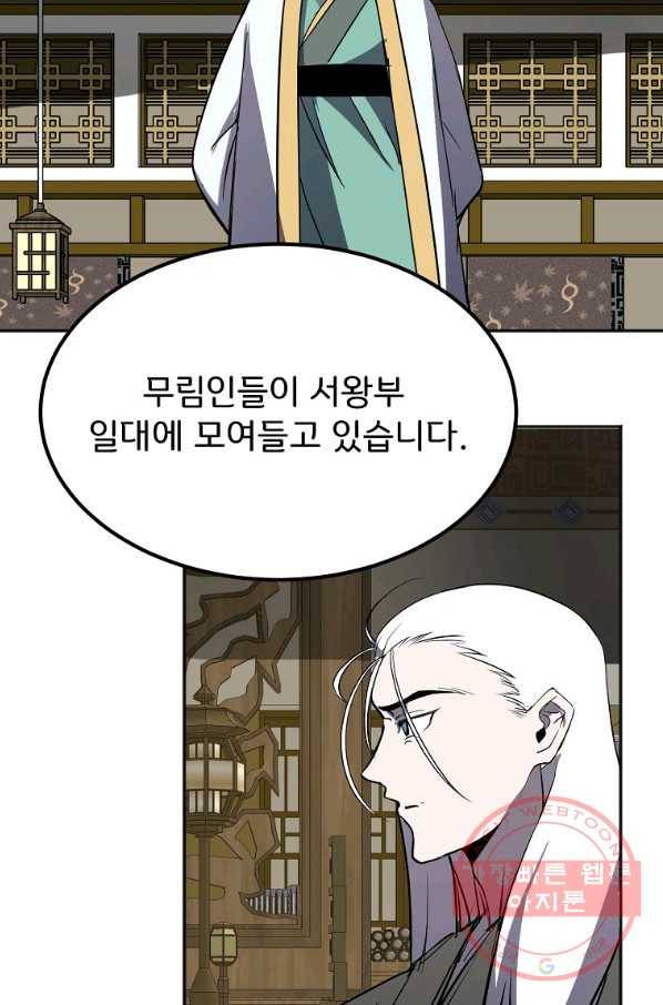 투문 시즌2 14화 56