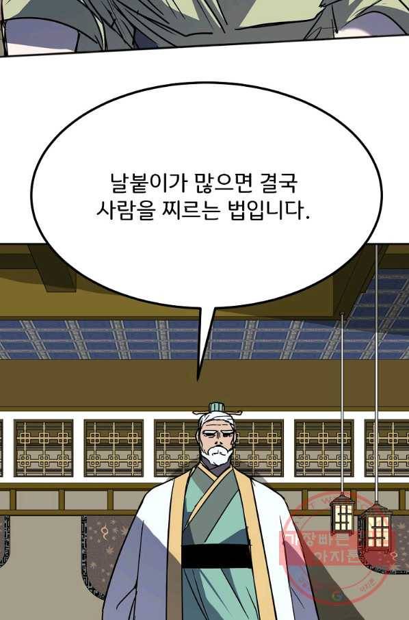 투문 시즌2 14화 61