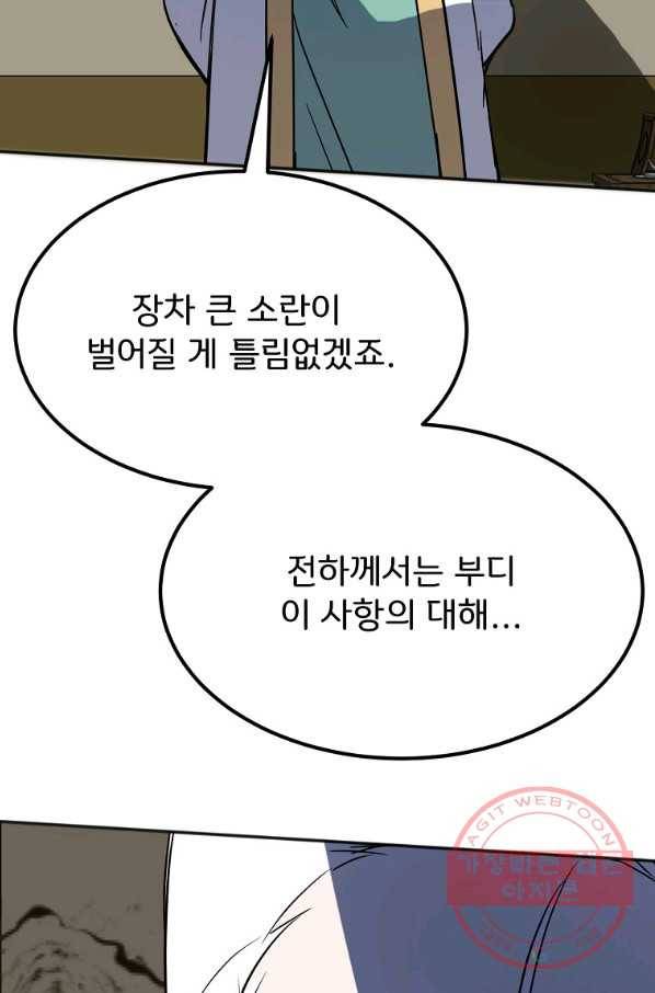 투문 시즌2 14화 62