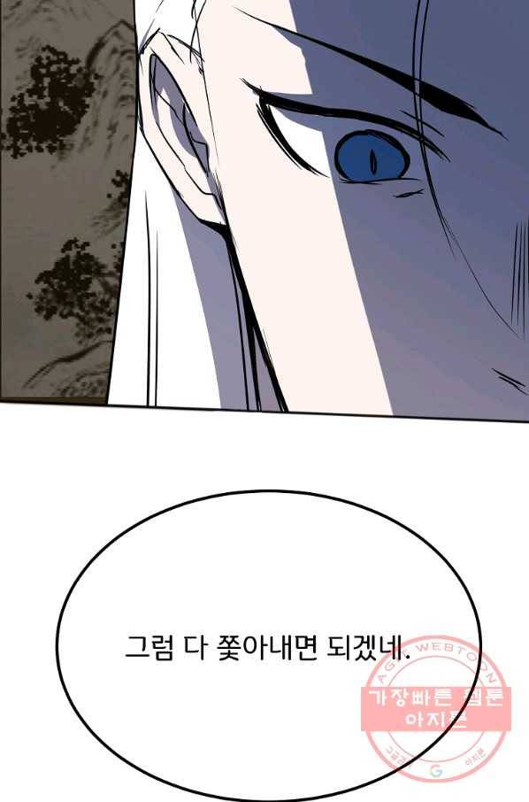 투문 시즌2 14화 63