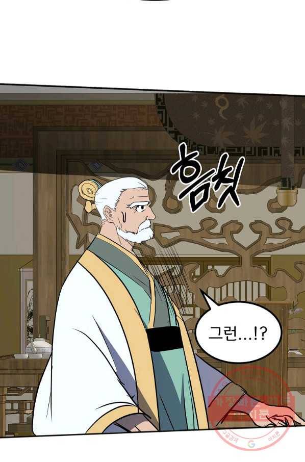 투문 시즌2 14화 64