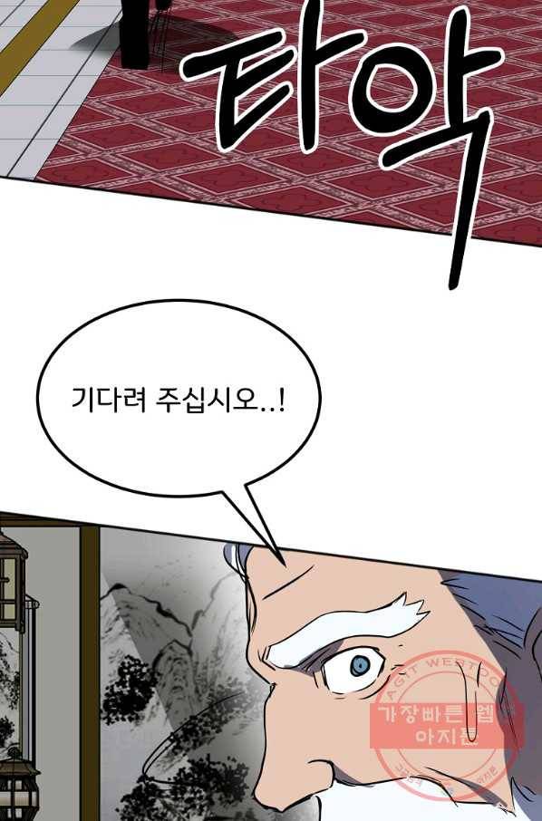 투문 시즌2 14화 66