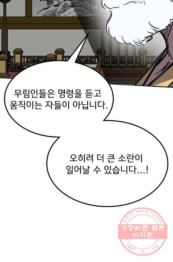 투문 시즌2 14화 67