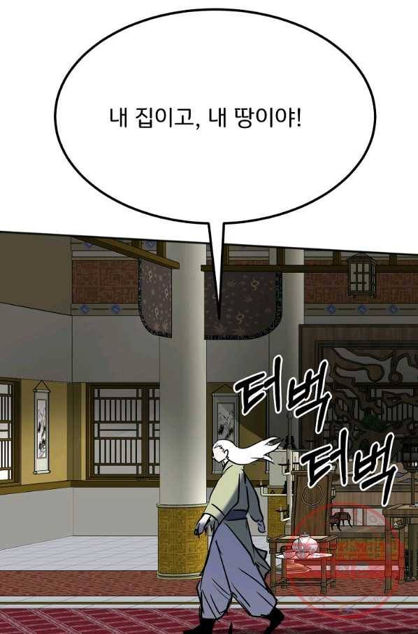 투문 시즌2 14화 68