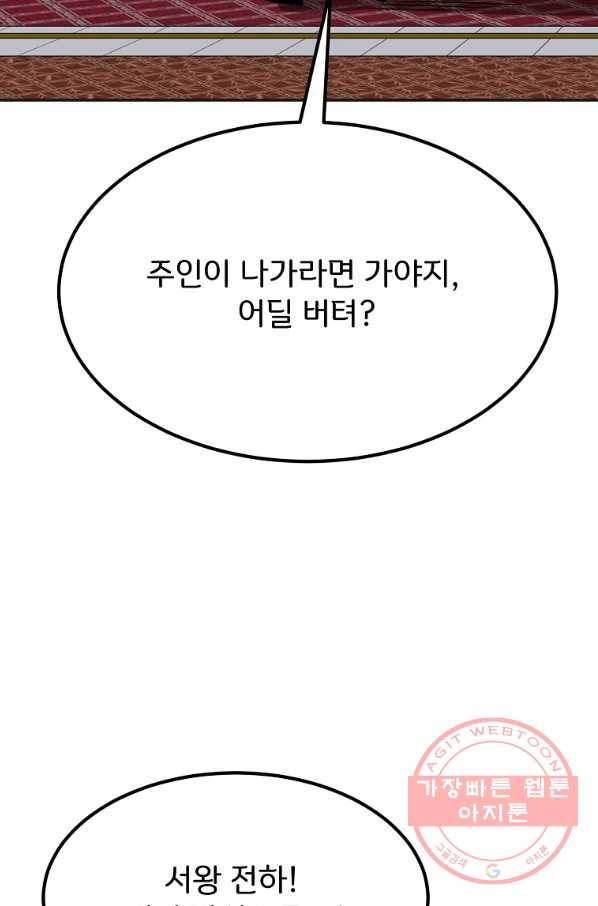 투문 시즌2 14화 69