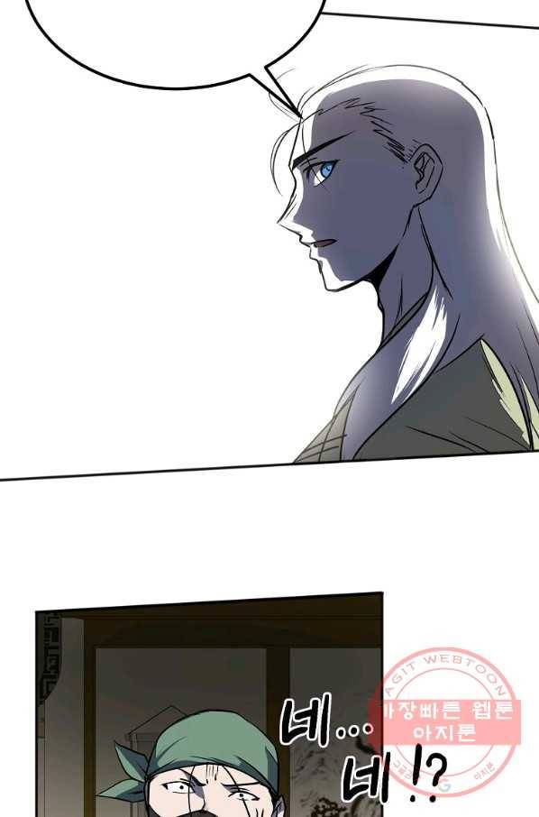 투문 시즌2 14화 73