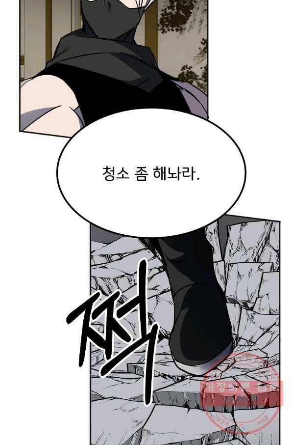 투문 시즌2 14화 74