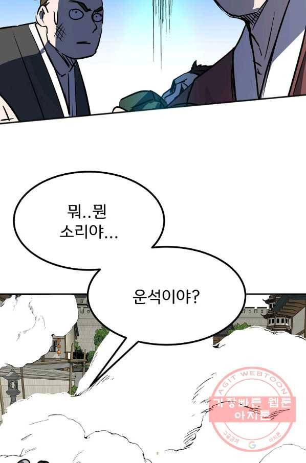 투문 시즌2 14화 84