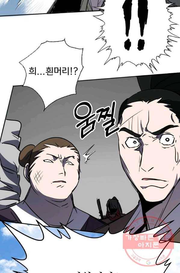 투문 시즌2 14화 86