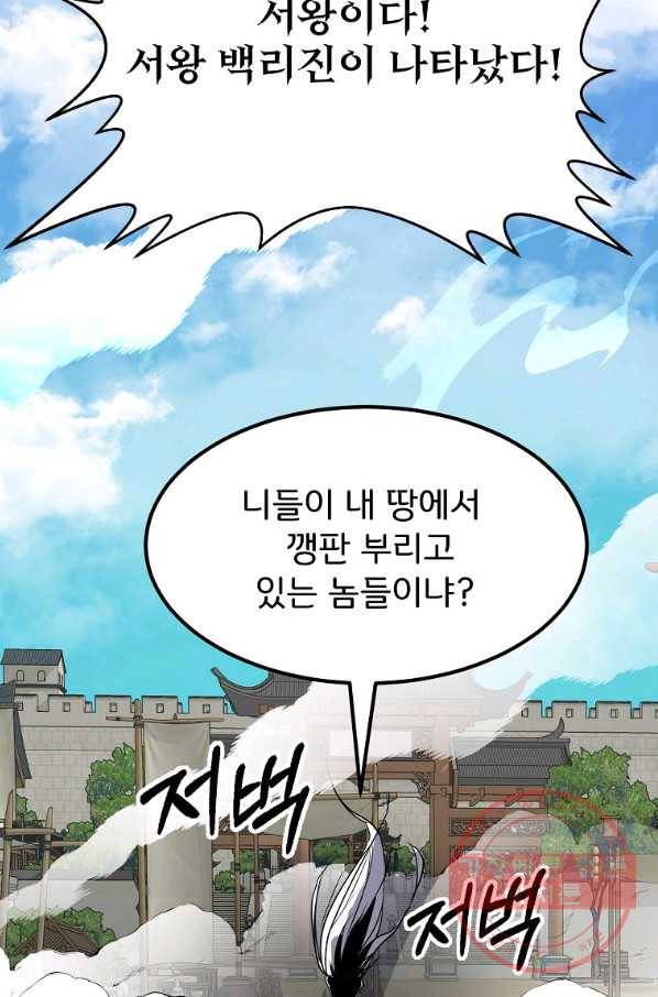 투문 시즌2 14화 87