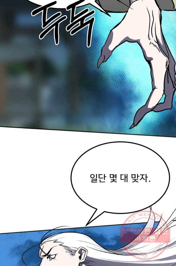투문 시즌2 14화 89
