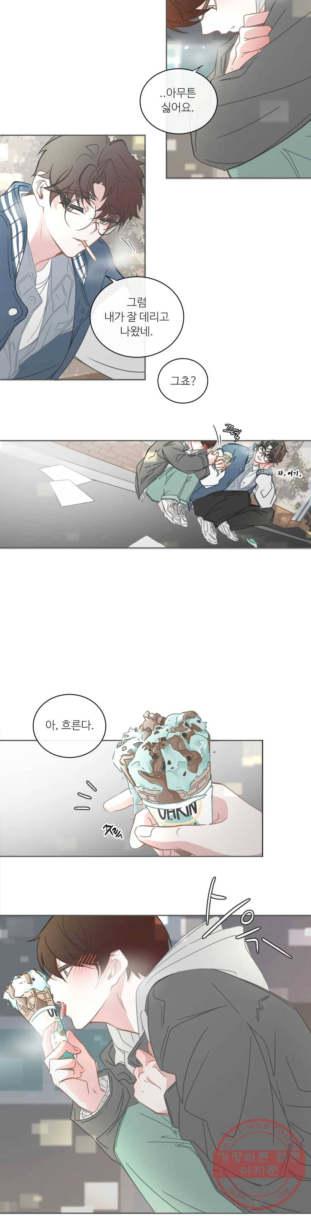 BL모텔 136화 2