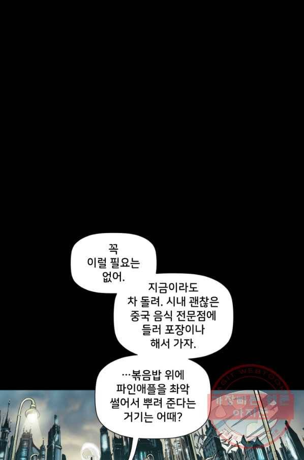 배트맨 40화 1