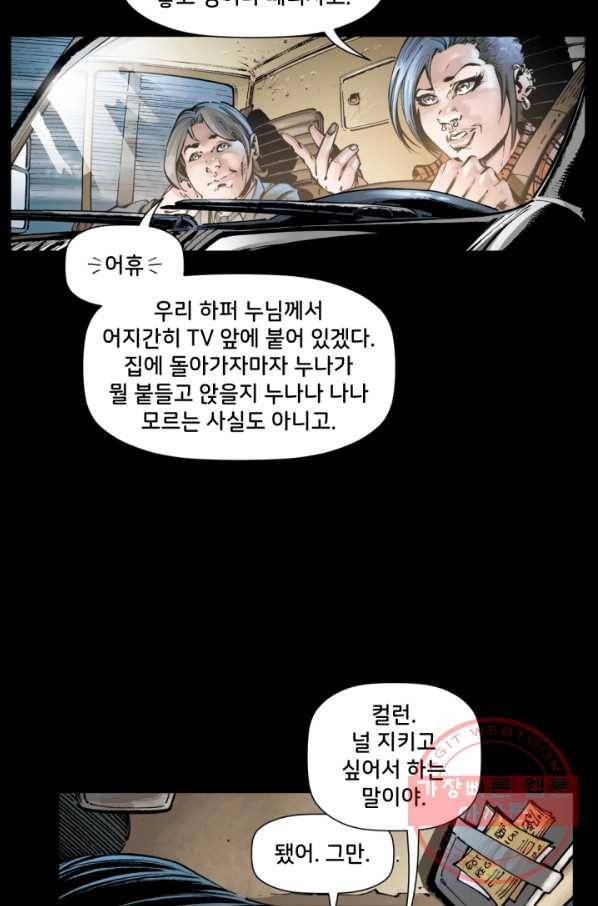 배트맨 40화 3