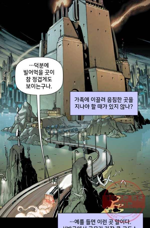 배트맨 40화 7