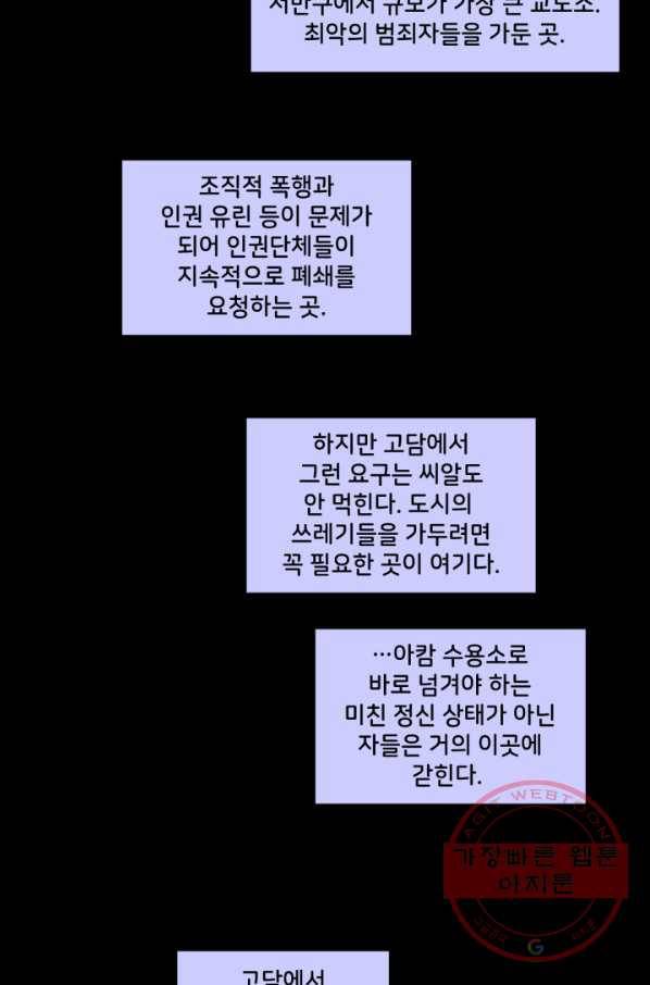 배트맨 40화 8